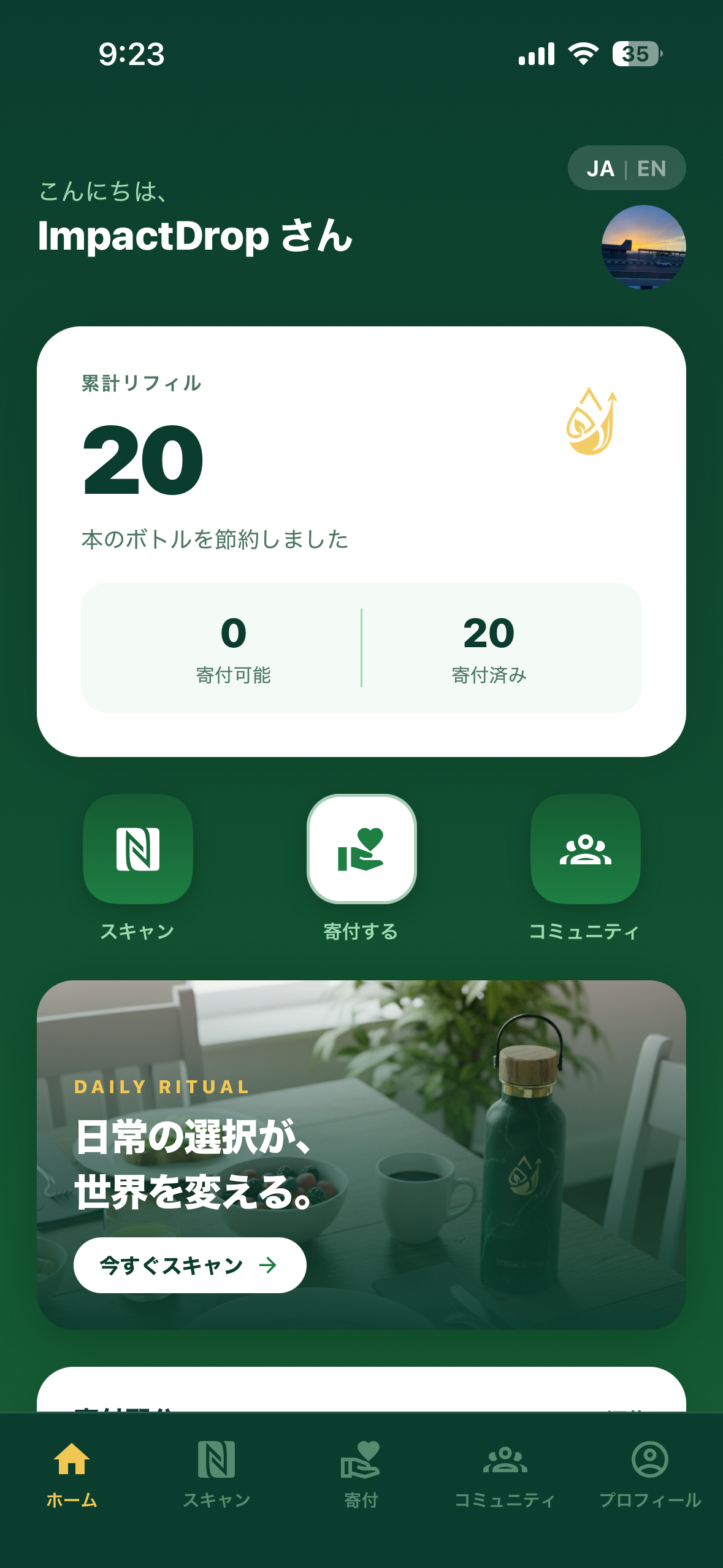 Track Screen